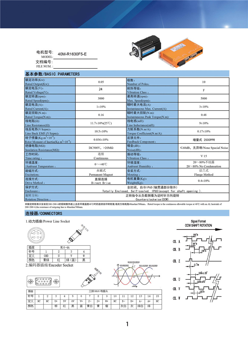 直流伺服電機(jī)50W.jpg
